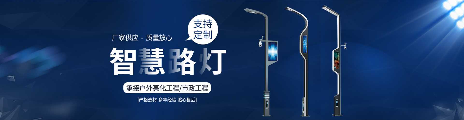 叙州区太阳能路灯定制厂家